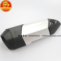 SYM Xiamen Xing Sanyang locomotive XS150T-2A FNX150 flame Phoenix exhaust pipe cover heat cover