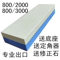 800 2000 800 3000 mesh White corundum household kitchen knives for export of oil stone stone stone natural