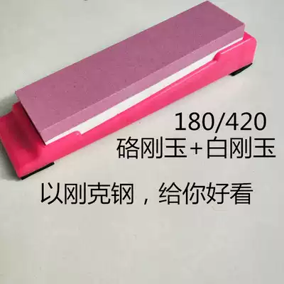 180 420 White corundum cutting edge household sharpening stone