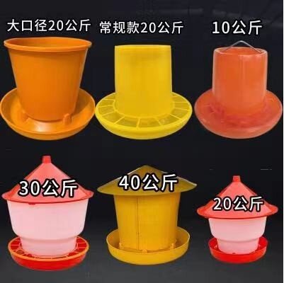 New chicken, duck and goose feed bucket breeding equipment
