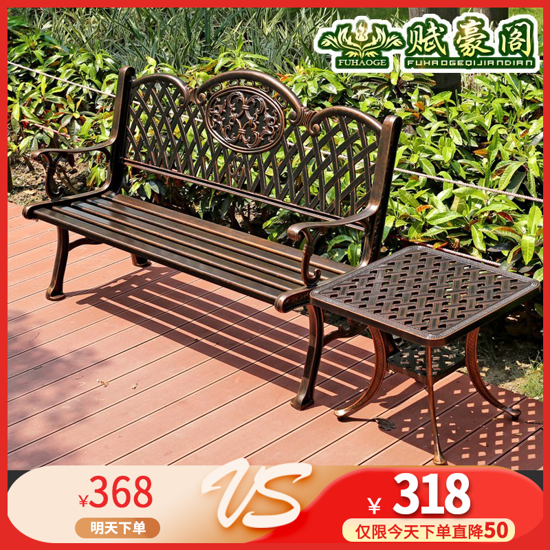 Cast Aluminum Park Chair Outdoor Benches Public Balcony Casual Outdoor Bench Double Trio Garden Backrest Embalming Seat