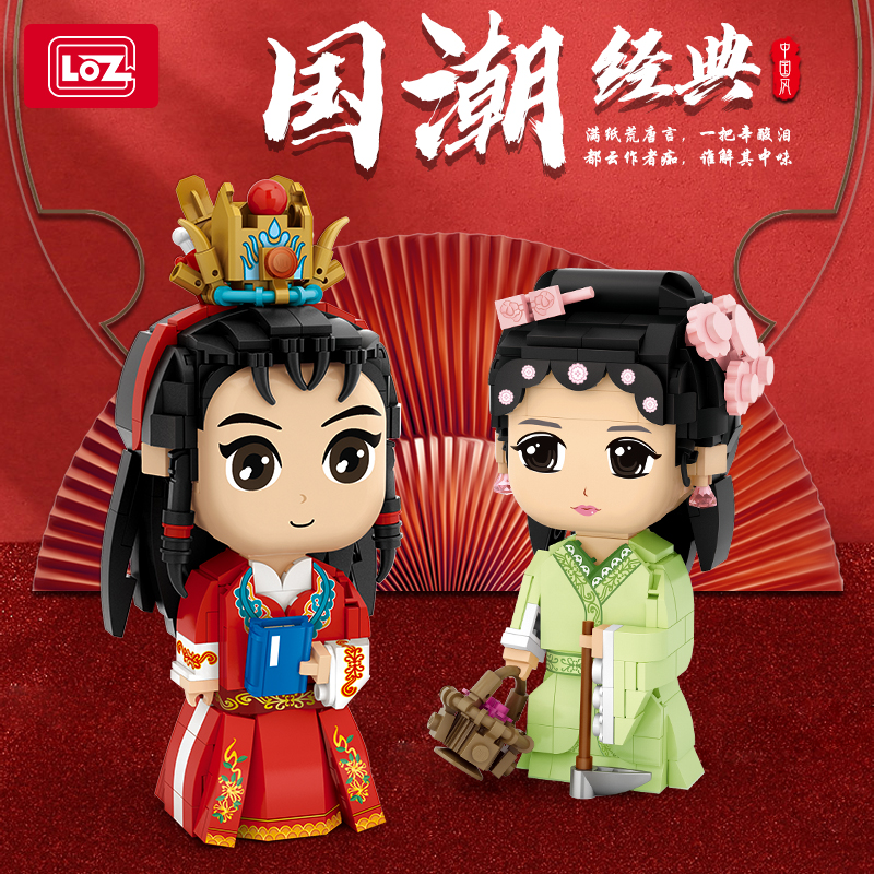 LOZ smart particles assemble blocks mini - national tide doll toy model insert red building piece mini dream