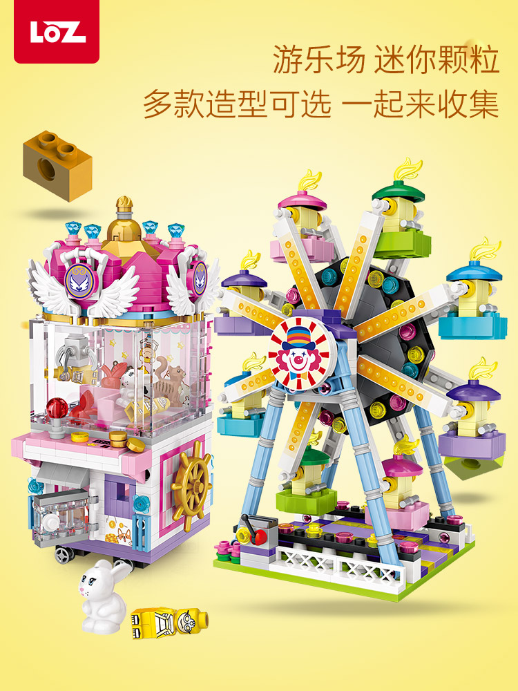 LOZ Lizhi mini playground Small particles building blocks Children's toys For boys and girls Street view Ferris wheel clip doll machine 6 years old
