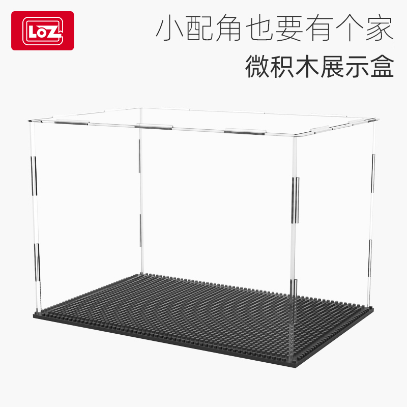 LOZ Lizhi micro drill pellet assembly building block combination building block dust box boy girl display box toy