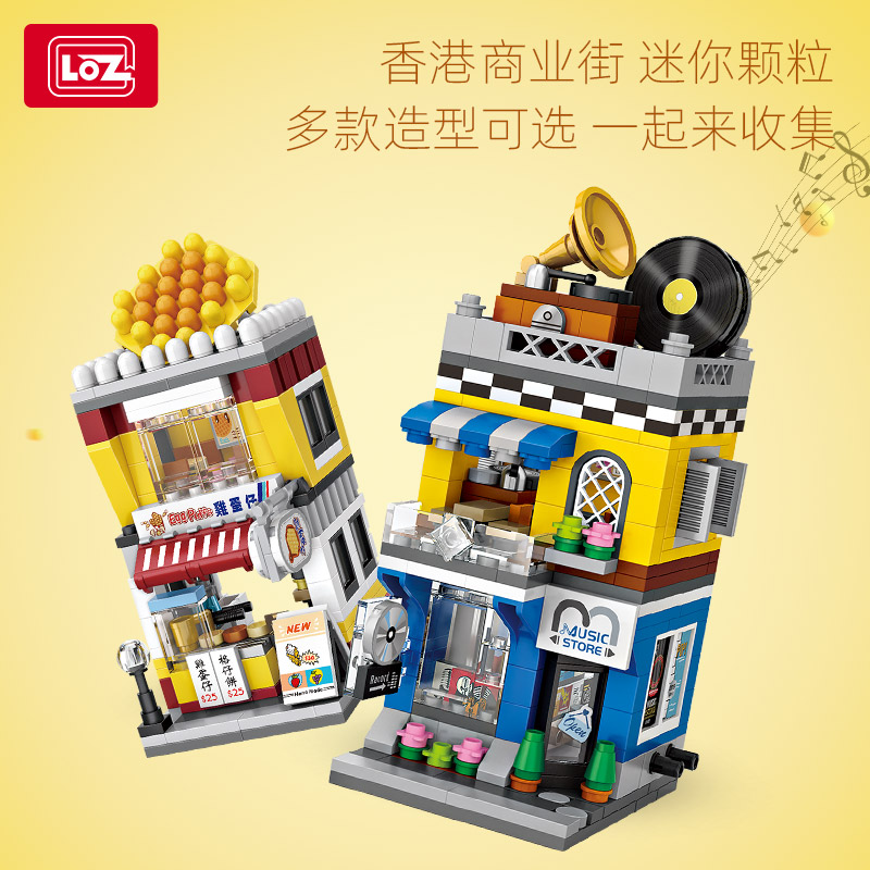 LOZ Li Wise Small Grain Building Block Mini Hong Kong Street View Toy Spell Puzzle Child Male And Female Adult Three-dimensional