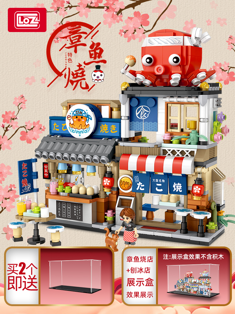 LOZ Lizhi small particles puzzle building blocks Food shop Children's toy Takoyaki shop mini assembly street view