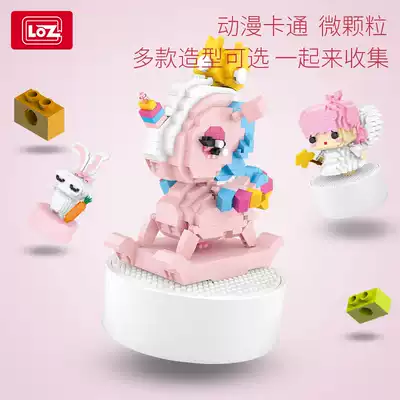 LOZ Lizhi micro granular building blocks assembled children's toys multi-functional educational girl adult stereo music box