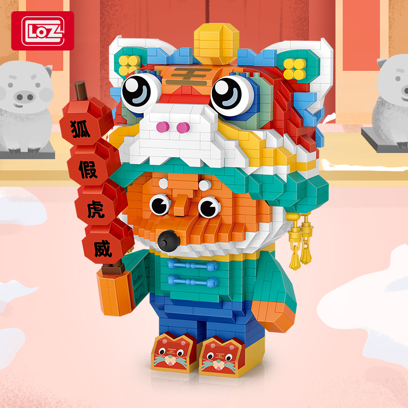 LOZ Lizhi tiny particle building blocks assembled toys children's educational cartoon doll model ornaments fox fake tiger power