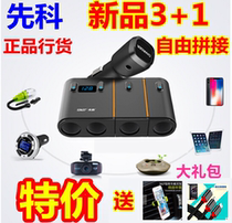 Shenko new car cigarette lighter one drag three four multi - functional conversion joint USB car charger