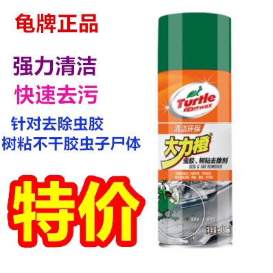 Turtle brand strong orange strong shellac tree sticky cleaner sticky self-adhesive scavenger easy and fast decontamination agent