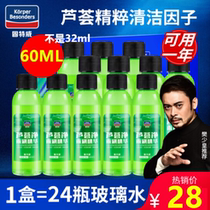 Gutway glass rainbrush fine concentrated car glass liquid four seasons of GM rain scraping water removal film