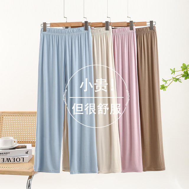 Modal versatile pants casual pants ເຮືອນ pajamas