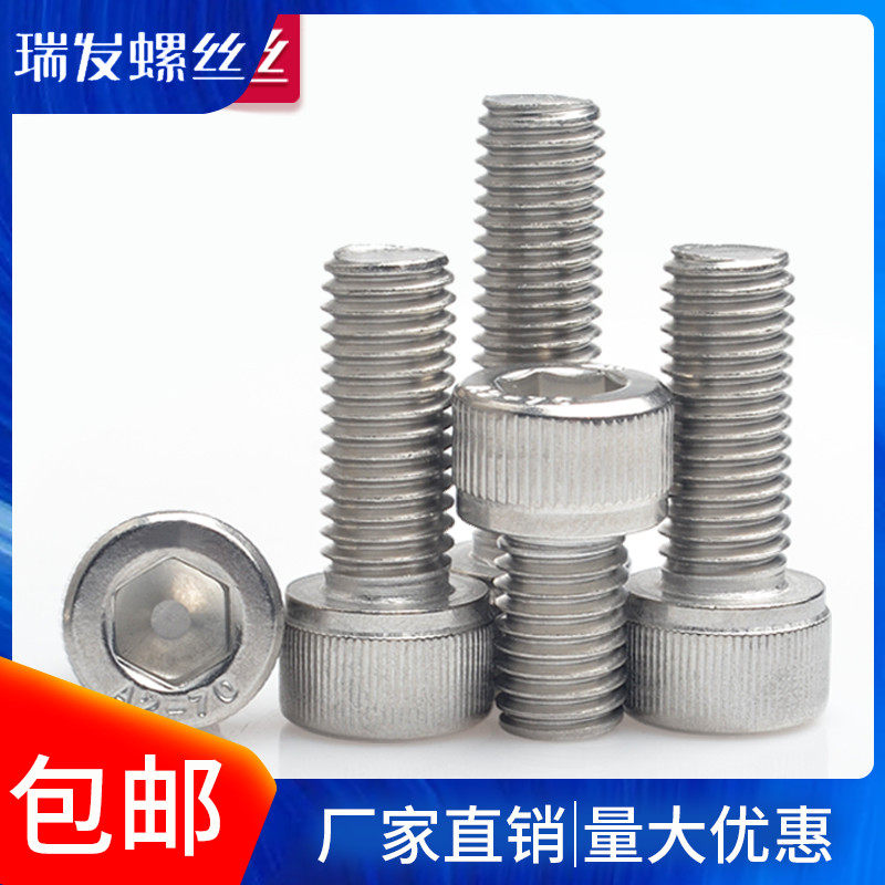 304 stainless steel inner hexagonal screw cylindrical head lengthened bolt cup head machine wire tooth stud (M3M4M5M6)