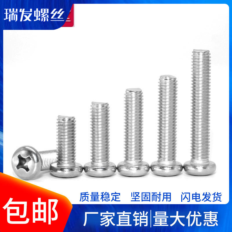 304 stainless steel cross groove round head screw stainless steel semicircle head disc head machine wire tooth machine screws M3M4M5M6