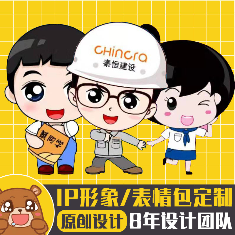 Emoji mascot ip image design gif dynamic map production hand-painted cartoon character illustration comic customization