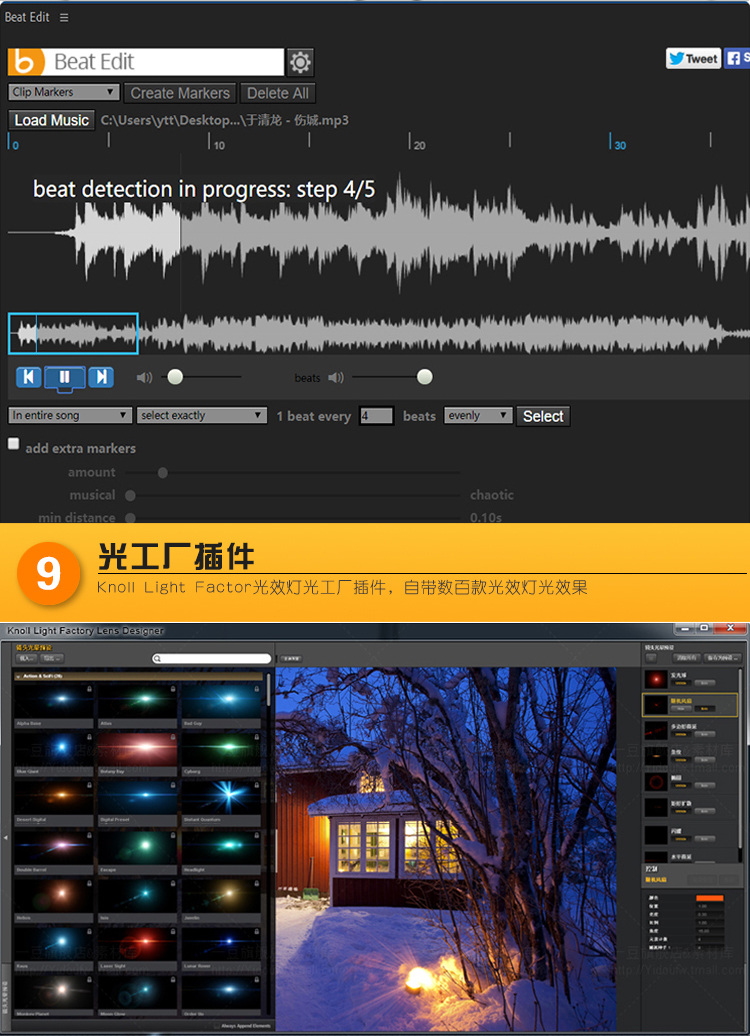 ps插件PR/AE/LR全天插件合集磨皮美白抠图抠像降噪转场字幕粒子模板调色 31000个ps/PR/AE/LR CC2020 全套插件合集