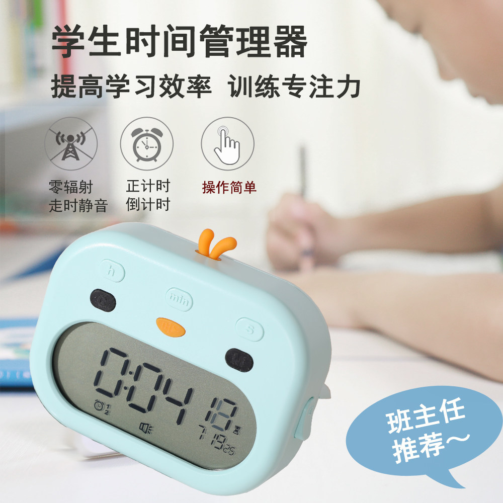 Timer Alarm Clock Dual-use Student Child Learning Disciplined Time Management Dedicated Countdown Reminder Timer