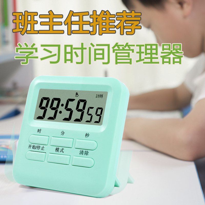 Timer reminder Student learning to write homework to do inscription timer Alarm dual-use countdown timer