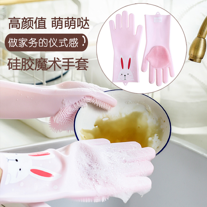 Home Kitchen Clean Wash Home Silicone Gel Magic Gloves Dishwashing Clean Anti-Burn