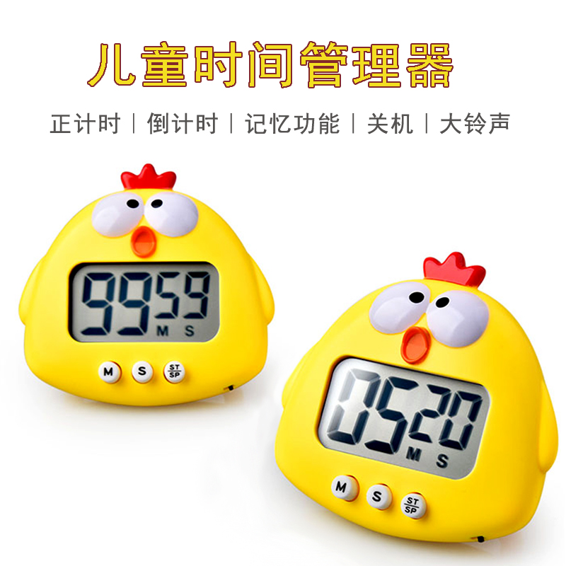 Timer Children Special Elementary School Students Delay Learning Write Homework Reminder Electronic Timer Counter Teaching Alarm Clock