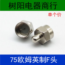 75 ohm inch F head F load TV terminal resistance distributor excess interface with pin F male connector