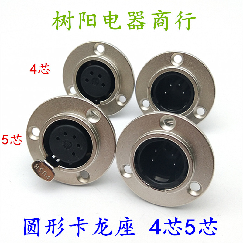 Round Metal 3 Core 4 Core 5 Core Caron Male Seat Acoustic Microphone Socket Canon Male Seat Audio Socket