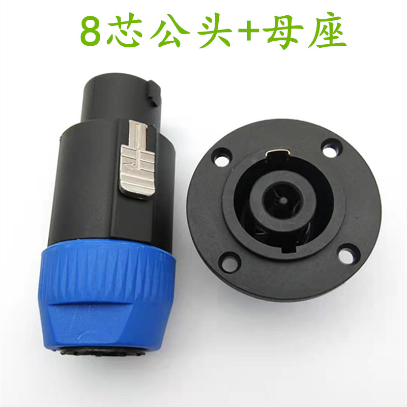 Eight-core professional plug eight-core professional sound box plug avionics head sound plug 8-core round socket