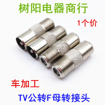Turning British F converter F female to TV male TV plug F female to antenna male male to F female plug