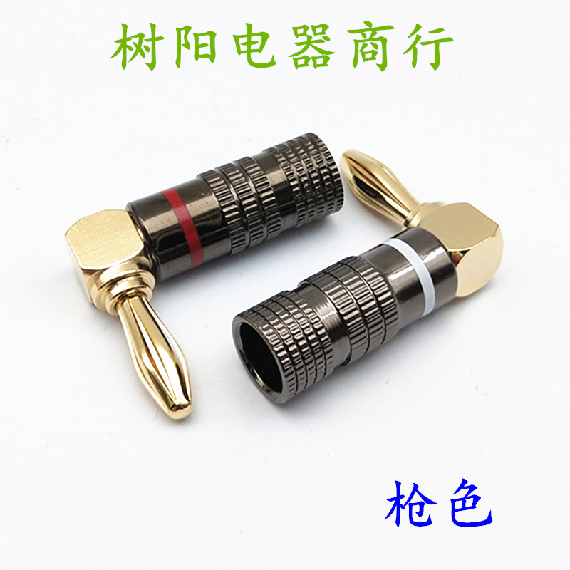 Midway Banana Plug No LOGO Power Amplifier Audio Line Horn Speaker Speaker 90-degree Angle Elbow Gun Color
