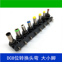 Elbow 8 Sleeves Bend 8 Bits Two Feet Size Notebook Conversion DC Head Notebook Charging Repair Private