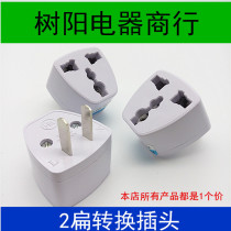 Universal power conversion head national standard two plug (two) two flat to universal power travel use conversion plug