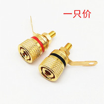 303 pure copper speaker post head banana socket wiring terminal horn sound wiring head Budweiter 4mm
