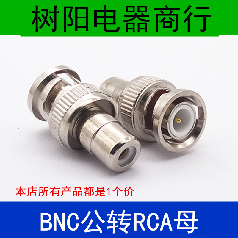 BNC revolution RCA female BNC to AV female BNC male to lotus head monitoring accessory adapter