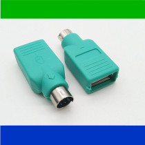 PS2 revolution USB female adapter PS2 male round head mouse keyboard interface converter USB transfer PS2 adapter