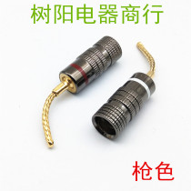 Gun color middle channel no LOGO braided wire copper wire gold-plated welding-free banana head audio horn wire connector plug