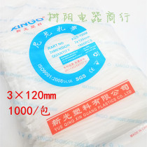 New light nylon strap white 3 * 120MM foot 1000 bag self-locked nylon tie