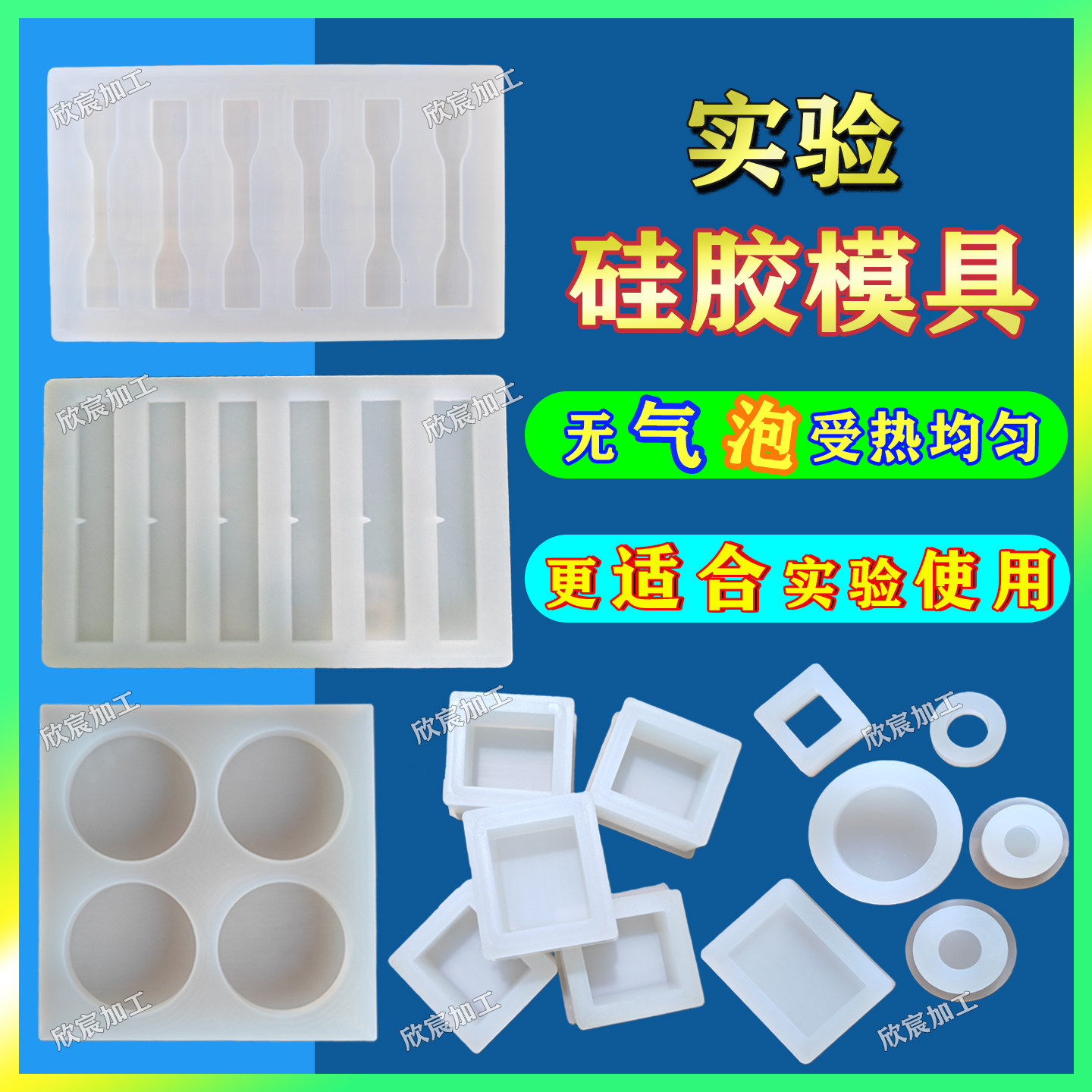 PDMS硅胶模具磨具实验拉伸冲击样条方形水凝胶环氧树脂凹槽模具