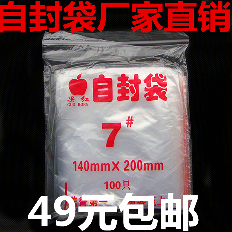 Self-sealing bag No 7 Self-sealing bag Special small self-sealing bag Printing Self-sealing bag Custom self-sealing bag Self-sealing bag Wholesale