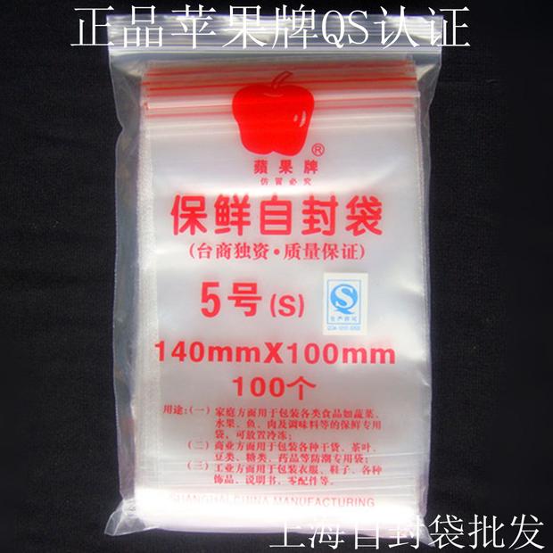 Self-proclaimed bag apple card self-proclaimed bag No. 5 self-proclaimed bag thickened self-proclaimed bag food self-proclaimed bag