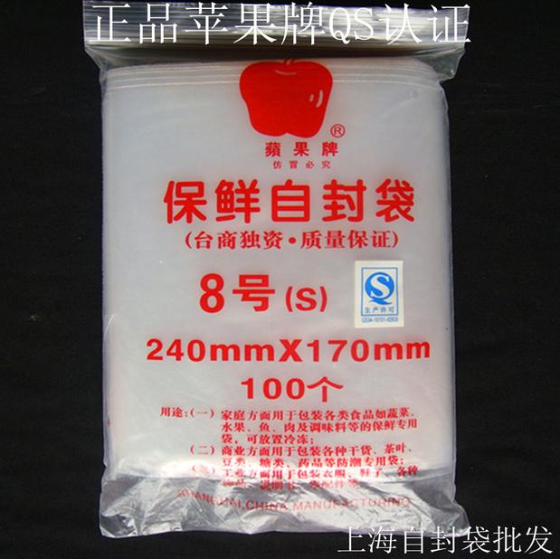 Self-proclaimed bag apple Fruit card self-proclaimed bag 8 Number of self-proclaimed bag 100 Only packaging thickened self-proclaimed bag food self-proclaimed bag
