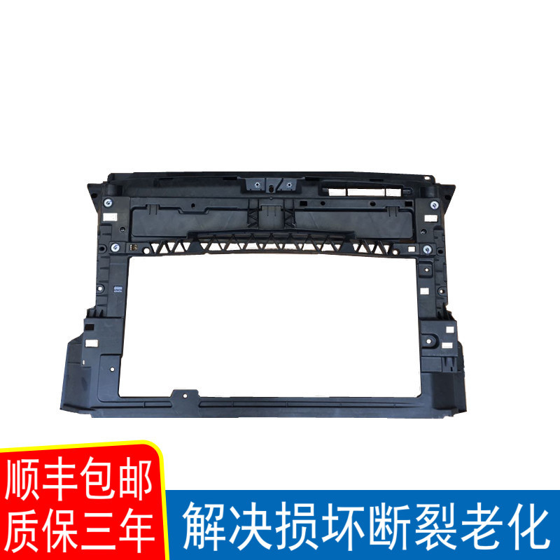 Suitable for 11-18 Models of the New Polo Hatchback, Water Tank Frame, Gantry Frame, Water Tank Protection Frame, Front Large Frame, Original Suitable for 11-18 Models of the New Polo Hatchback, Water Tank Frame, Gantry Frame, Water Tank Protection Frame, Front Large Frame, Original