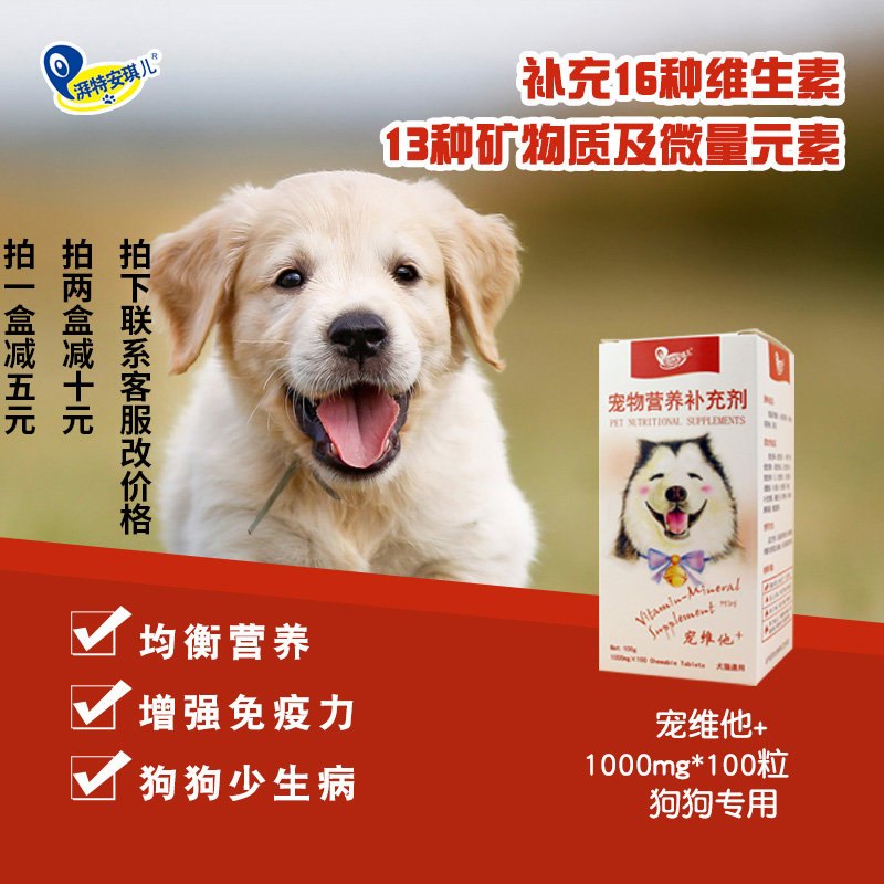Angel pet vitamin enhances resistance, supplements vitamins and trace elements to improve pica fish tank dog food
