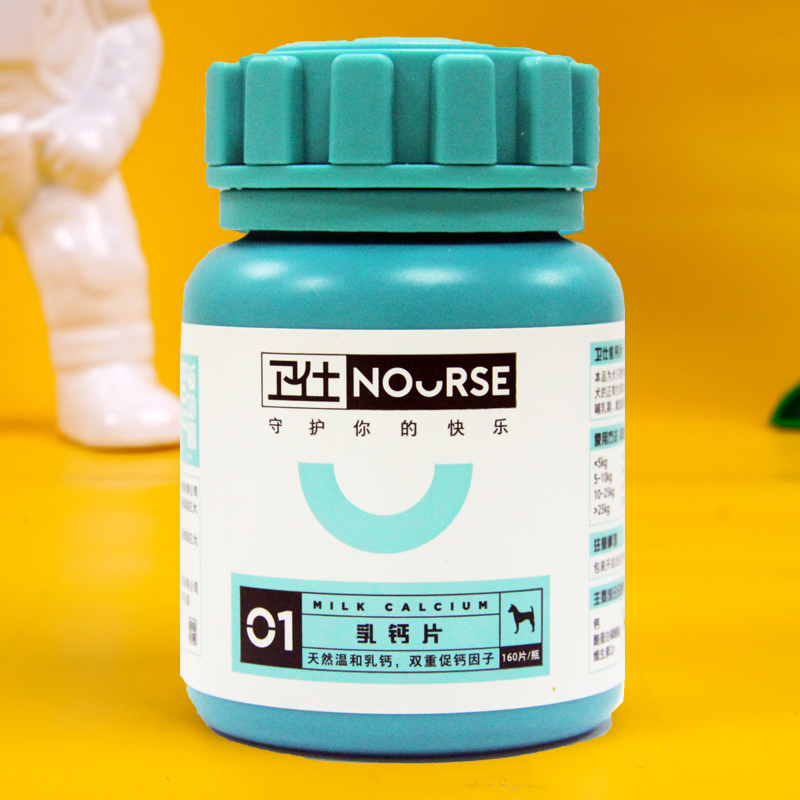 Weishi dog calcium tablets large dog puppies bone calcium powder tablets Teddy Samo golden retriever cat milk calcium tablets 160 grains