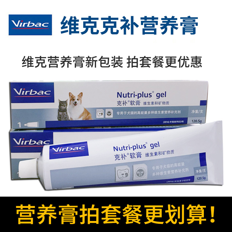 France imports Vic virbac gram supplement ointment cat dog nutrition cream vitamin pet health food