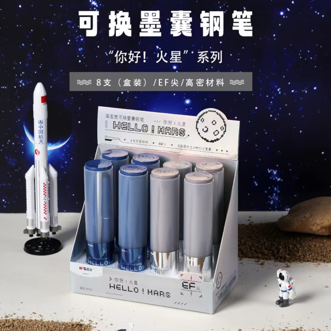 Morning light Hello Martian pen 3 times high density material Student gift exchangeable ink sack Double with EF tip 0707 -Taobao