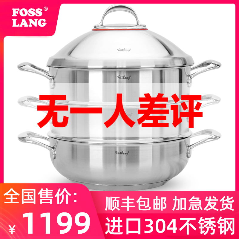 SF Urgent brand Frieslang steamer Imported from Germany 304 stainless steel thickened household large capacity pot