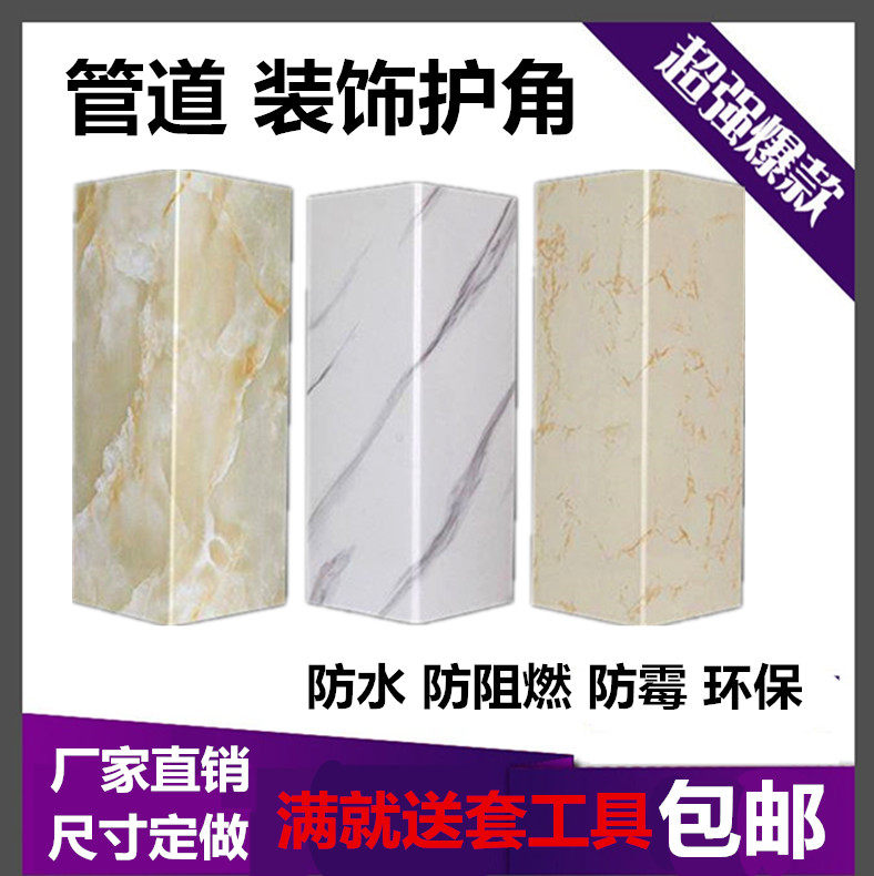 Bag Sewer piping protective corner decoration Package Gas Kitchen Piping Protective Corner Wrap Toilet Pvc Piping Shelter Shield-Taobao