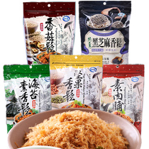 Taiwanese vegetarian specialty Ruyi seaweed vegetarian black sesame mushroom pine Hericium erinaceus mushroom Temple fasting meat Pine