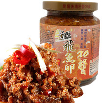 Taiwan imported chrysanthemum caviar 280g instant seafood sauce sushi dressing sauce