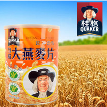   Taiwan original Quaker big oatmeal 1100g Breakfast porridge Body shaping meal replacement Ready-to-eat high calcium